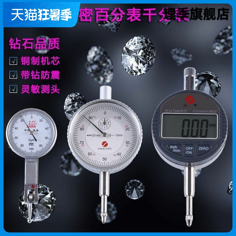 桂林带钻防震数显杠杆百分表头千分表指示表磁性表座磁力表座0-10