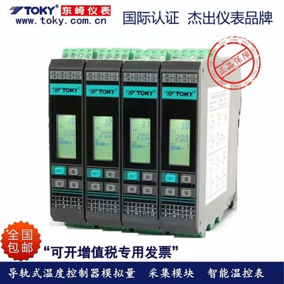 TOKY东崎仪表GTE2-RC20-R GTE2-RC28-R导轨式两路双通道温控模块