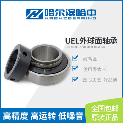 外球面带偏心套紧固轴承UEL305 306 307 308 309 310 311 312 313