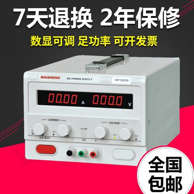 迈胜大功率可调直流稳压电源 0-100V10A 120V5A 150V3A 迈胜电源