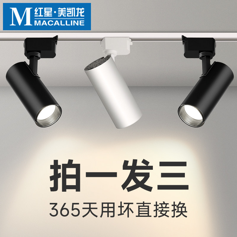 顾家 明装射灯轨道灯服装店铺商用客厅餐厅可调角度聚光滑轨led灯,标准件/零部件/工业耗材,输送带/传送带,淘宝优惠券,粉丝福利购,淘宝优惠卷