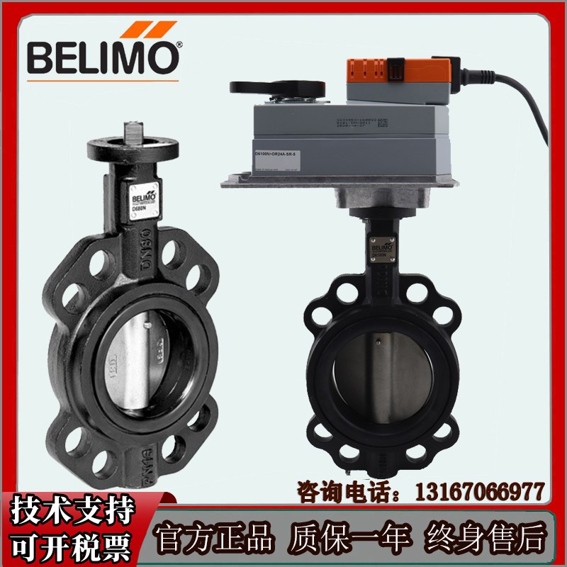 正品搏力谋D665N D680N D6100N D6125N电动调节对夹式蝶阀执行器