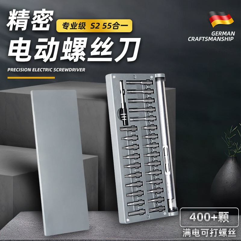 金卡思精密电动螺丝刀 充电式家用小型电批起子手机维修拆机工具