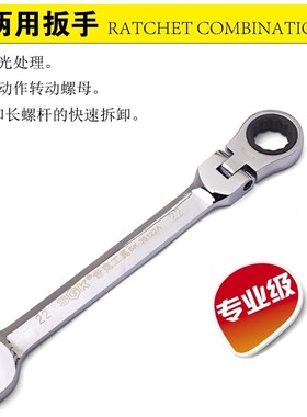 世克SK35108A活动头棘轮两用扳手活动两用棘轮扳手规格齐全8-24mm