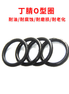 丁腈O型圈 黑色外径29-55*线经1.5mm NBR丁氰胶密封圈 耐油耐腐蚀