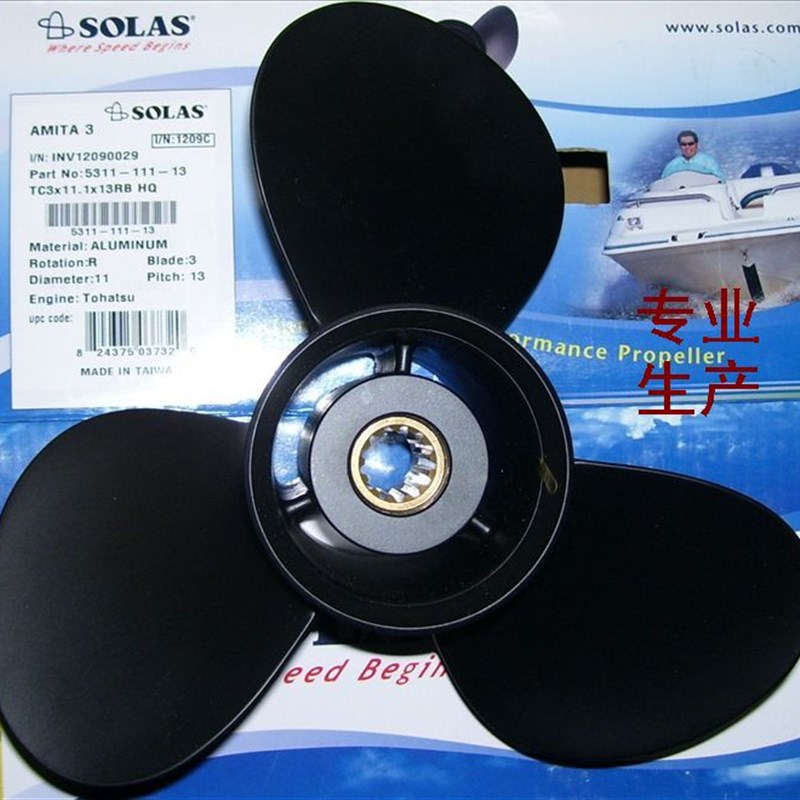东发2冲程40匹55匹船外机铝合金桨 SOLAS正品优质螺旋桨 13寸