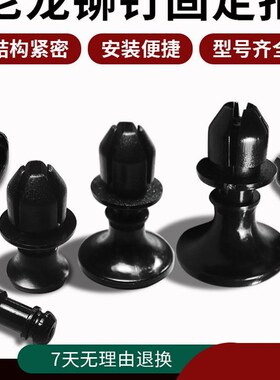 尼龙铆钉SRR-2 SRV SRE子母扣固定扣尼龙卡簧塑料钣金可拆卸线路