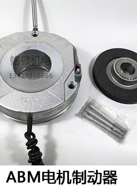 FDB20诺威诺德ABM欧式葫芦电机制动器电磁失电制动器FDB23ZFB100
