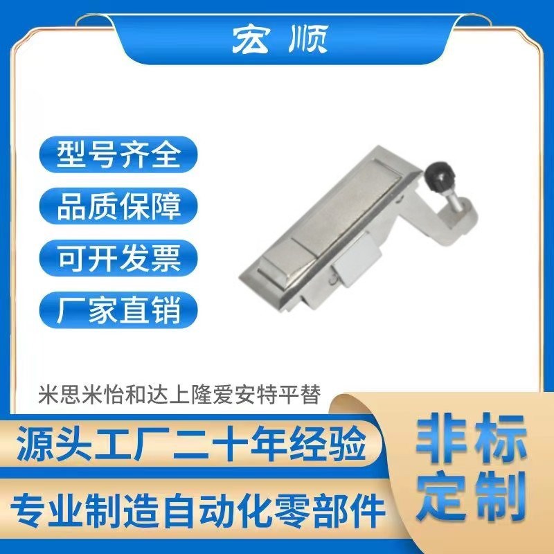 怡合达 XAT31 XAT01 XAT02 压缩杠杆式平面锁 把手按压式