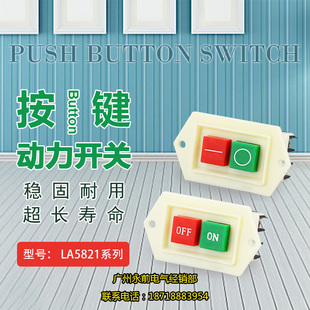 按钮起动器开关LC3-5/LC3-10压扣开关 台钻钻床开关 启动开关
