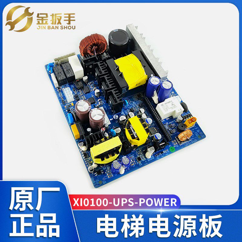 杭西奥/西子电梯XIO100-UPS-POWER不间断应急电源板iCtrl100-UPS