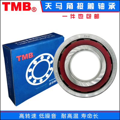 TMB角接触轴承7207 7208 7209 7210 7211 7212 7213ACM AC/P5