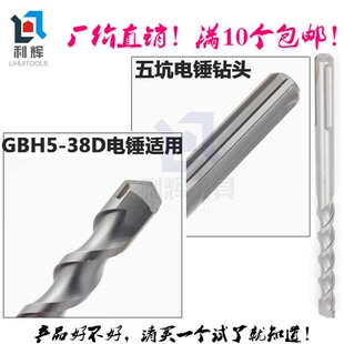 乐豹12*280mm五坑电锤钻头砖墙混凝土墙承重墙石材类进行钻孔作业