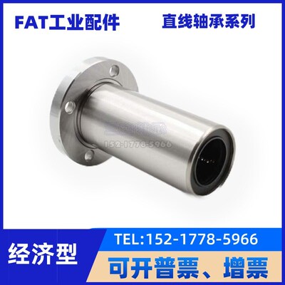恰合达型号 双衬型 LMG01 LMG11 LMG21 圆带法兰直线轴承 加长型