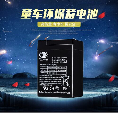 6V4ah儿童电动玩具摩托车6伏电子秤台称电瓶6V4.5AH童车蓄电池
