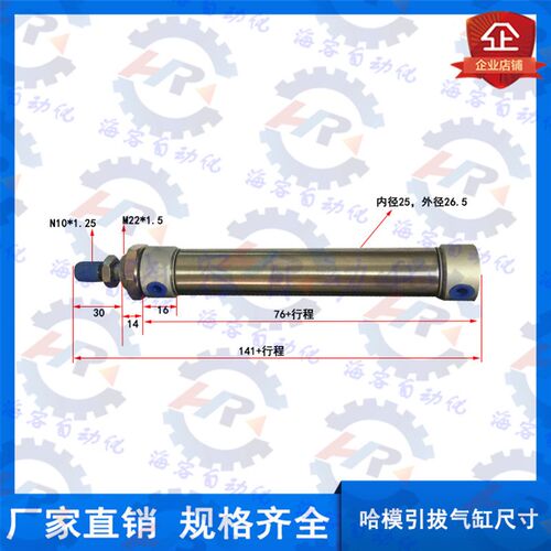 不锈钢款哈模机械手代用引拔气缸25*75*100*120*150*200*250*300