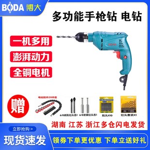博大手电钻220V插电手枪钻家用冲击电钻大功率多功能电转电动工具