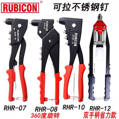 日本罗宾汉手动拉钉枪进口不锈钢铆钉枪省力抽芯钳RHR-07 08 10