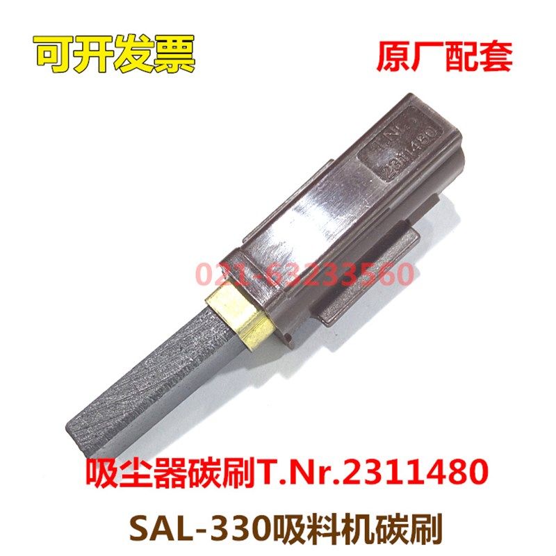 适用庄臣Vento15洁霸JIEBA信易吸料机吸尘器碳刷抽料机2311480,工业油品/胶粘/化学/实验室用品,马弗炉/电阻炉/实验炉,淘宝优惠券,粉丝福利购,淘宝优惠卷