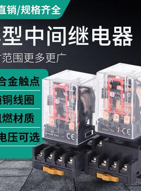 MK2P-I MK3P-I 中间继电器 小型继电器AC220V DC24V 8脚11脚
