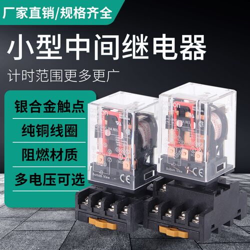 MK2P-I MK3P-I 中间继电器 小型继电器AC220V DC24V 8脚11脚
