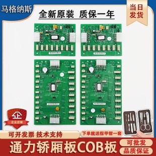 适用巨人通力电梯KM713730G01G11G51G12通讯板CEB扩展KM713720G71