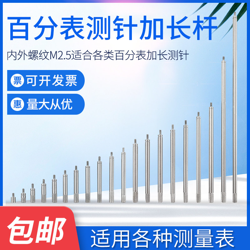 百分表测头千分表测针百分表头千分表头表针平头加长柱形测头D5,橡塑材料及制品,塑料盒/塑料箱/塑料柜,淘宝优惠券,粉丝福利购,淘宝优惠卷