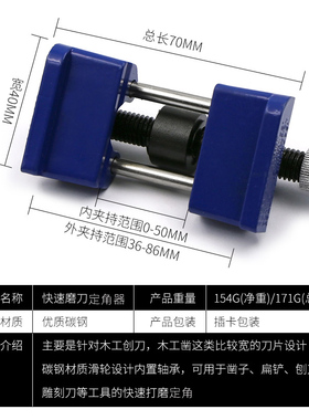 蓝色磨刀定角器 手动固定夹持磨凿子 磨刨刀割刀木工家用五金工具