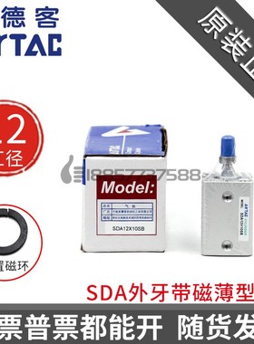 原装AIRTAC亚德客SDAS12 SDA12x5x10x15x20x25x30-SB外牙带磁气缸