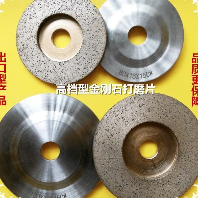 金刚石打磨片磨轮玻璃大理石磨盘陶磁瓷修磨边石材抛光烧结角磨机
