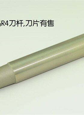 r4飞刀把 EMR C19-4R20-150 C20-4R20-150  圆鼻刀杆 数控刀杆