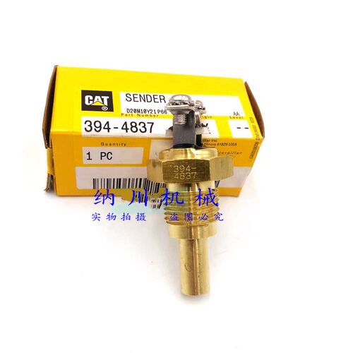卡特CAT307/312/320B/323/330B/C/D液压油油温 水温S6K传感器感应