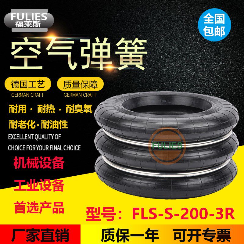 冲床气囊 240-3R 日本横滨YOKOHAMA冲床平衡气压模垫S-200-3R