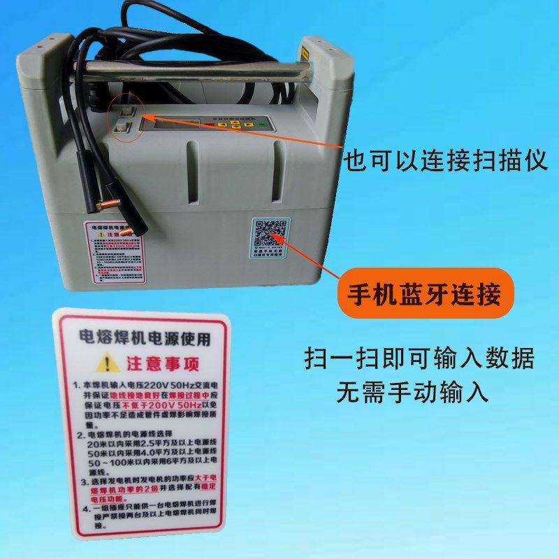 电熔机pe钢丝骨架管焊机400可存档焊接数据可查轻蓝牙版手机扫描
