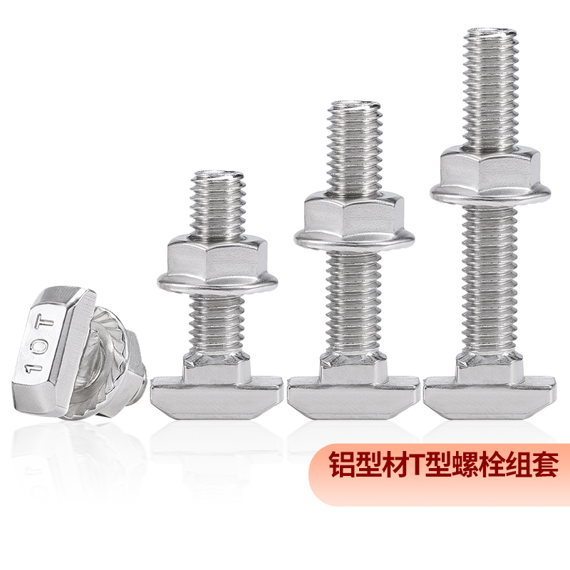 欧标T型螺丝铝型材T形螺栓螺母法兰螺帽M5M6M8*16/20/30/40/45型L