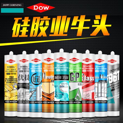 陶熙玻璃胶厨卫防水防霉密封胶门窗家用厨房卫浴室中性硅胶