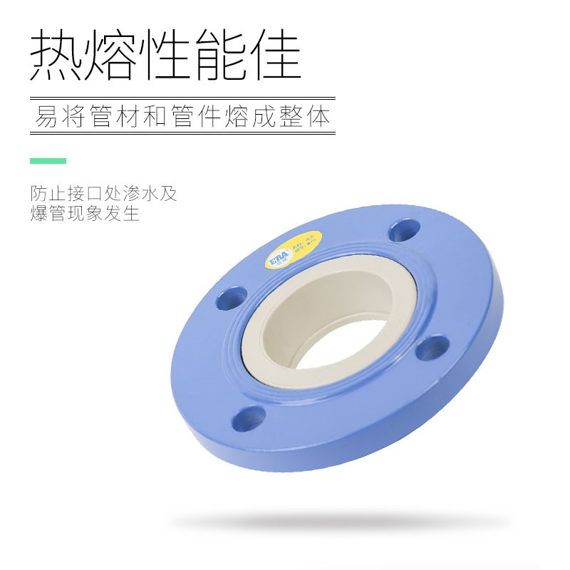ERA公元ppr管件法兰连接件dn40/110水管法兰片活套法兰盘金属垫片