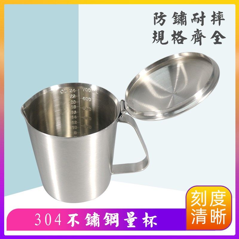 实验室带刻度广口量杯牛奶杯304不锈钢带手柄烧杯奶茶拉花杯带盖,橡塑材料及制品,塑料盒/塑料箱/塑料柜,淘宝优惠券,粉丝福利购,淘宝优惠卷