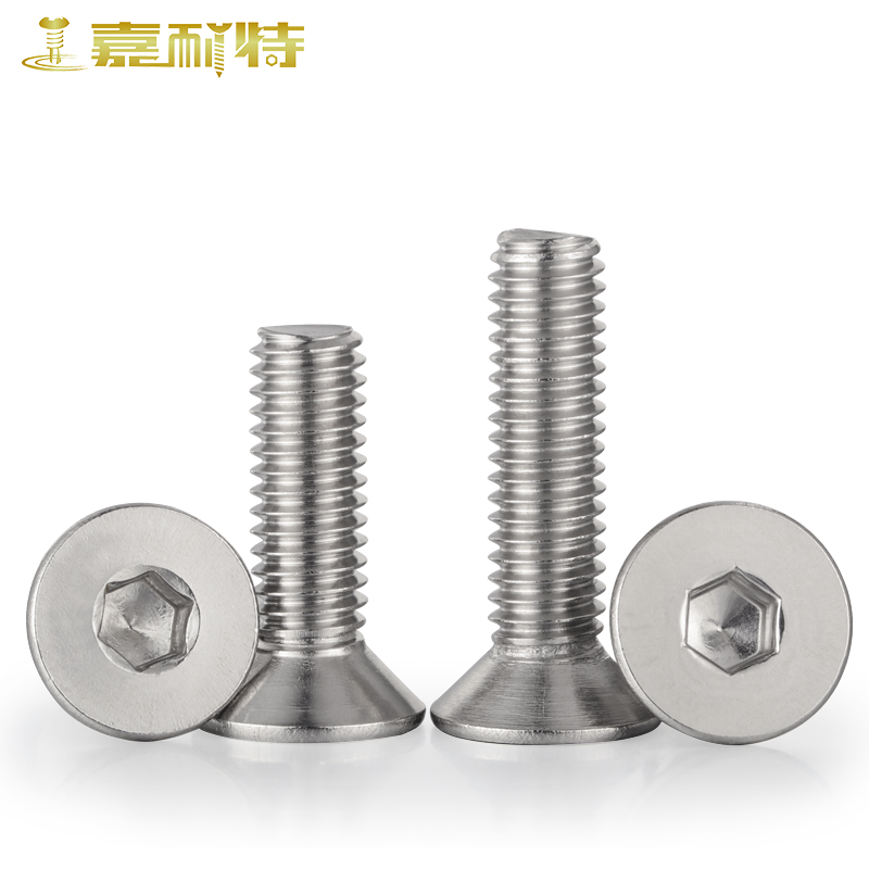 304不锈钢DIN7911沉头内六角螺丝M8平头螺栓平杯内六方螺丝钉