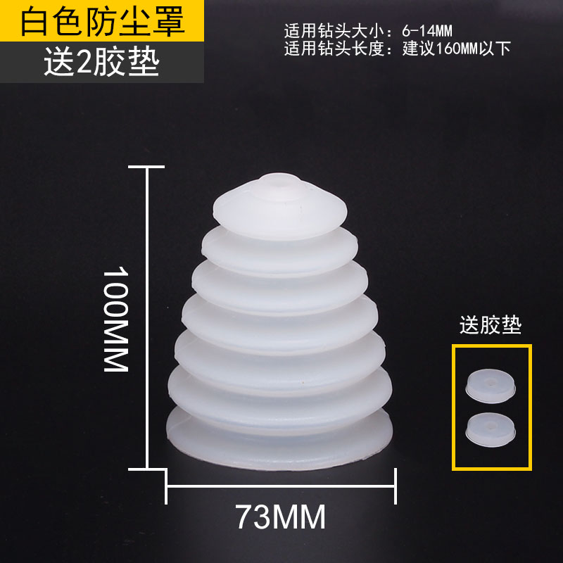 电锤防尘罩冲击钻防尘器家用电钻防尘接灰碗挡灰配件电锤工具大全