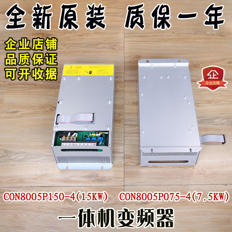 西子奥的斯电梯变频器CON8005P150-4 一体机变频器 CON8005P075-4