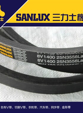 三力士三角带8v1320 25N3353LA 1400 1500 1600 1680 1900 3v2240