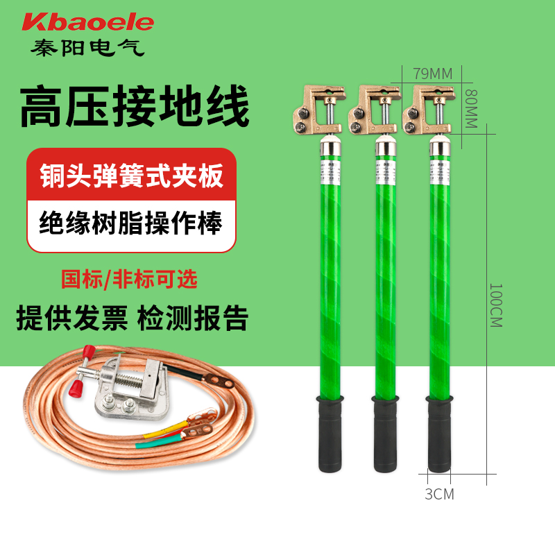 高压接地线10kv配电房JT-23户内铜头弹簧式接地棒绝缘接地线夹子