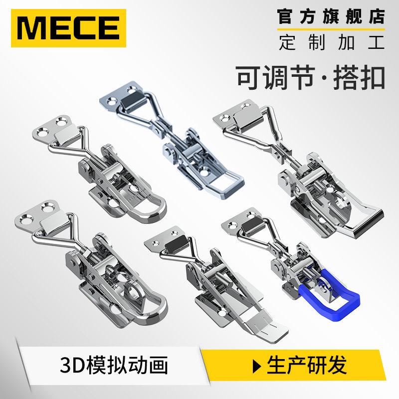 中号可调节安全搭扣箱体锁扣工具夹紧固定器挂扣拉扣设备卡扣箱扣