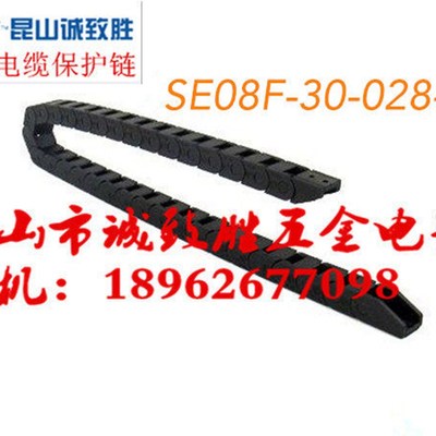 电缆保护炼 开口型 替代MISUMI米思米型SE08F-30-028-25
