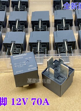 全新原装23885623 SGMW  4脚 12VDC 70A  一组常开 汽车继电器