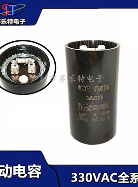 CD60冰箱冰柜压缩机启动电容 330V CD60 72UF 108UF-408UF 全系列