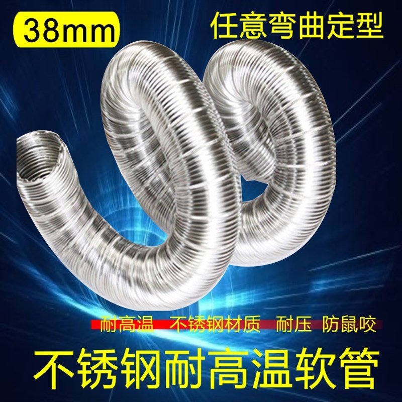 38mm耐高温排气管不锈钢金属软管窑炉管排废气管通风管高温管