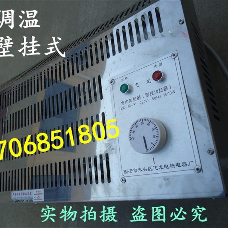 JRQ壁挂电加热板油田活动板房取暖器煤矿温控加热器可调温电暖气,橡塑材料及制品,塑料盒/塑料箱/塑料柜,淘宝优惠券,粉丝福利购,淘宝优惠卷
