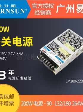 金升阳200W开关电源LM200-22B24R2超小体积12v24v15v36v48v54v